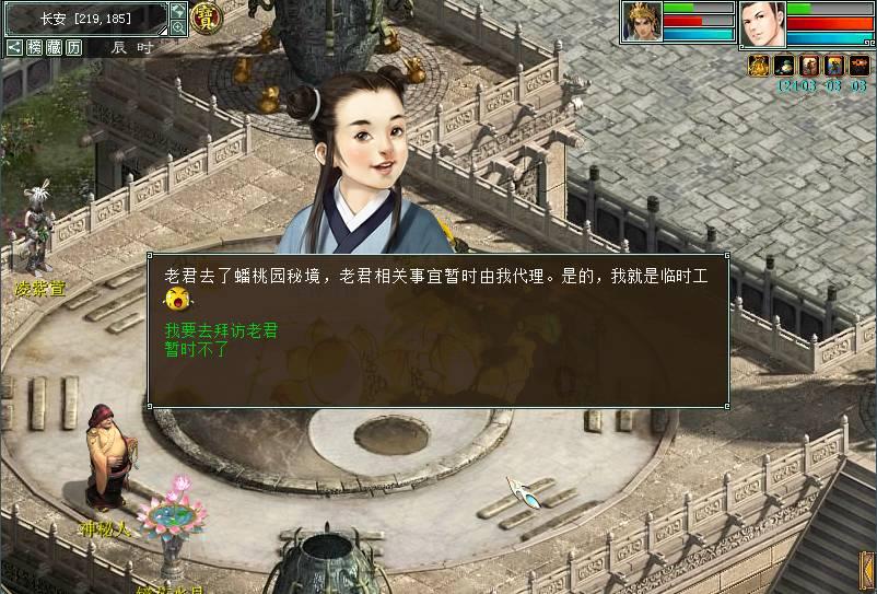 可爱啄木鸟逃脱