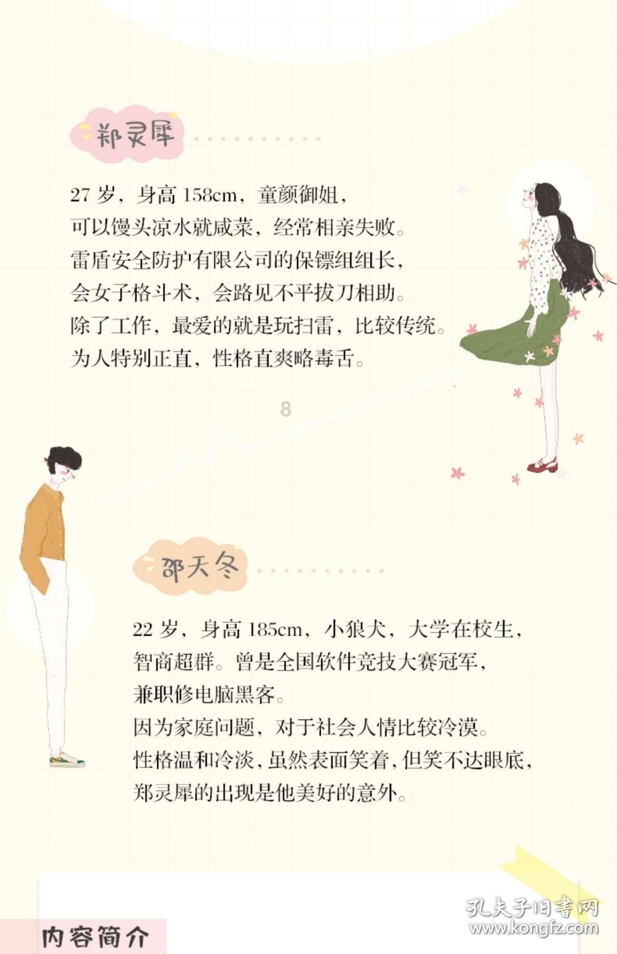 新手魔法师