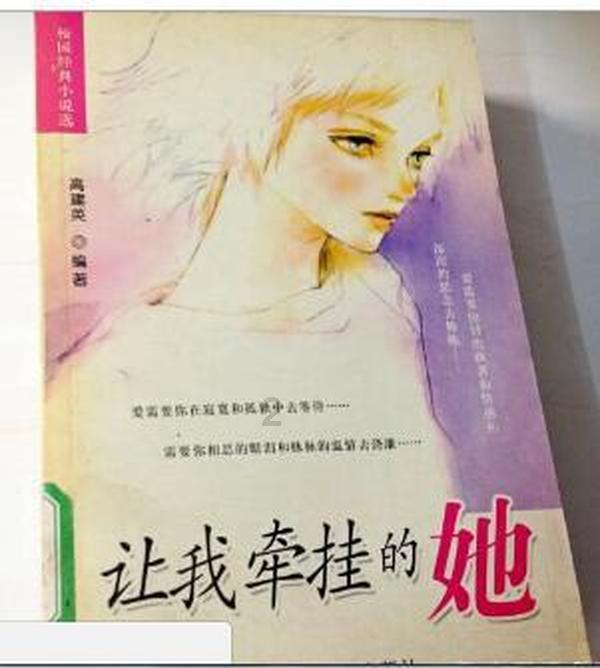 救援传统的印度女孩