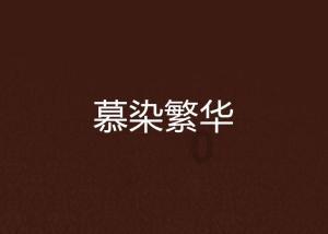 突袭4