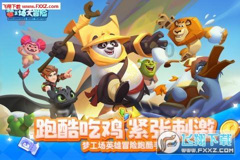 集装箱货运列车拼图