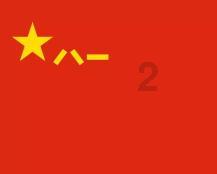 新邻居老方