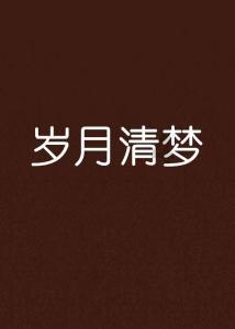 智慧问答网-旅美大熊猫幼崽“小奇迹”迎两周岁生日,为什么大熊猫如此稀有?专家在线解答问题