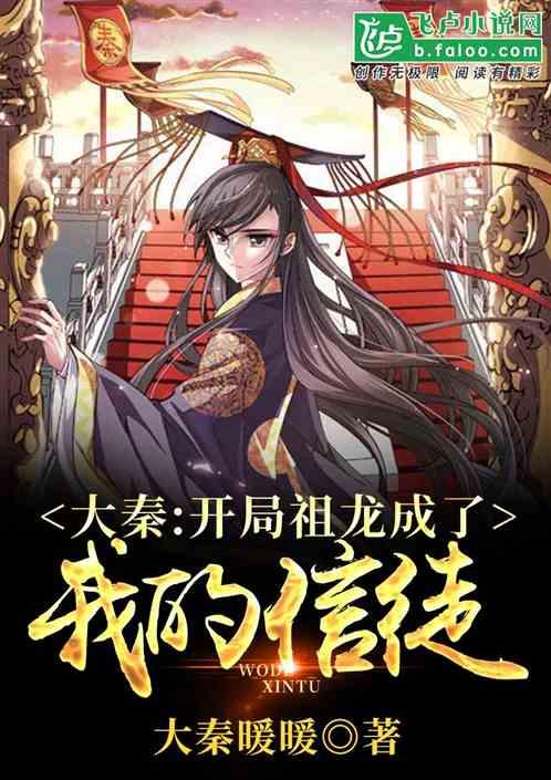 召唤神龙万宁版祖龙
