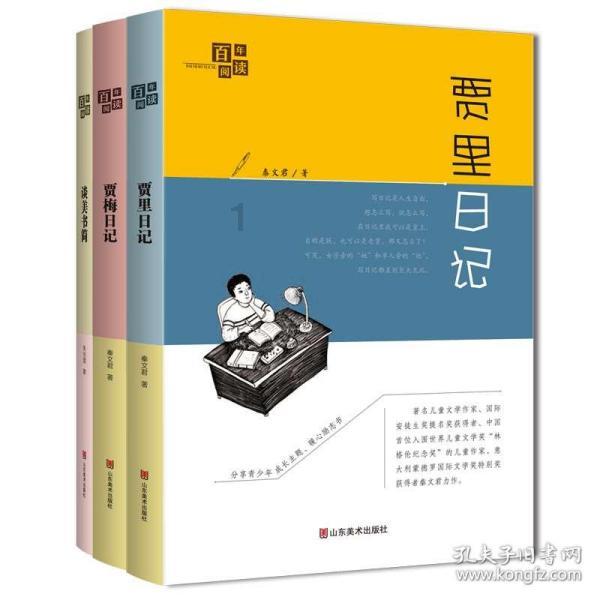西游记悟空传3
